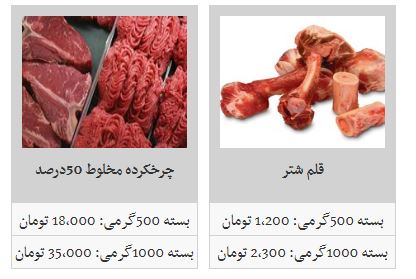 گوشت شتر قطعه بندی و بسته بندی شرکتی