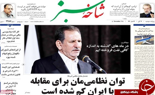 افول شیطان بزرگ/ ۱۳ آبان تبلور استکبار ستیزی ملت ایران