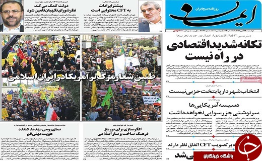 افول شیطان بزرگ/ ۱۳ آبان تبلور استکبار ستیزی ملت ایران