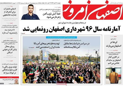 بخشنامه ها پاسخگوی هزینه ها نیست/ افزایش 36 درصدی کودک آزاری در اصفهان