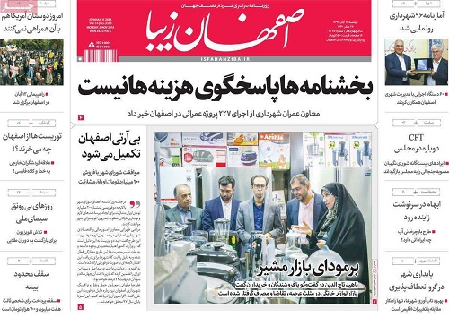 بخشنامه ها پاسخگوی هزینه ها نیست/ افزایش 36 درصدی کودک آزاری در اصفهان