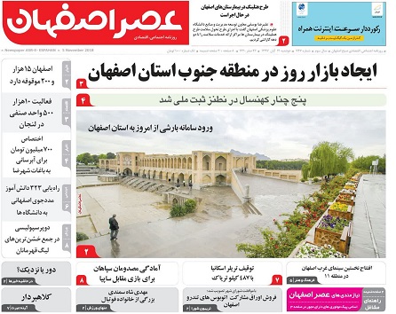 بخشنامه ها پاسخگوی هزینه ها نیست/ افزایش 36 درصدی کودک آزاری در اصفهان