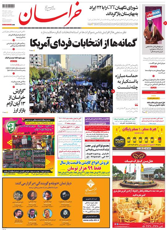 قدردانی از قهرمانان / دورزدن تحریم با 