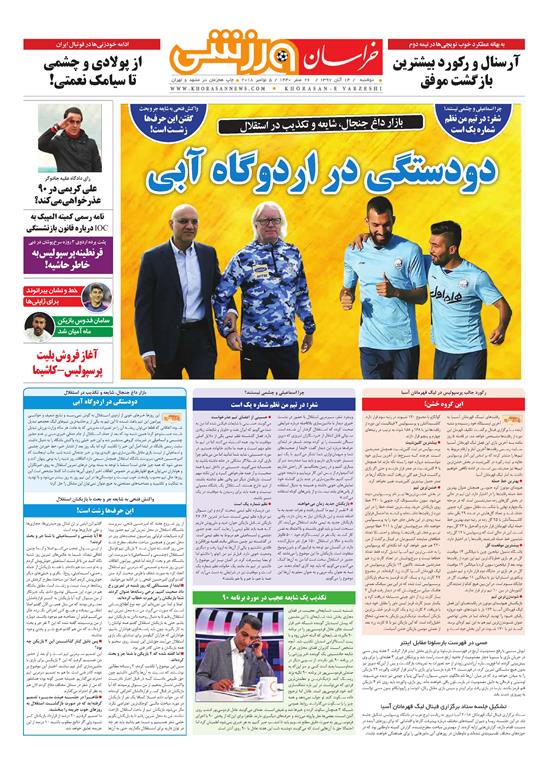 قدردانی از قهرمانان / دورزدن تحریم با 