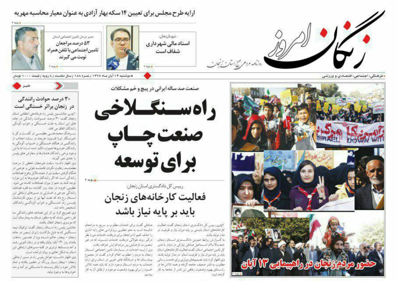 30 درصد حوادث رانندگی در زنجان بر اثر خستگی است/آسمان خالی فرودگاه زنجان