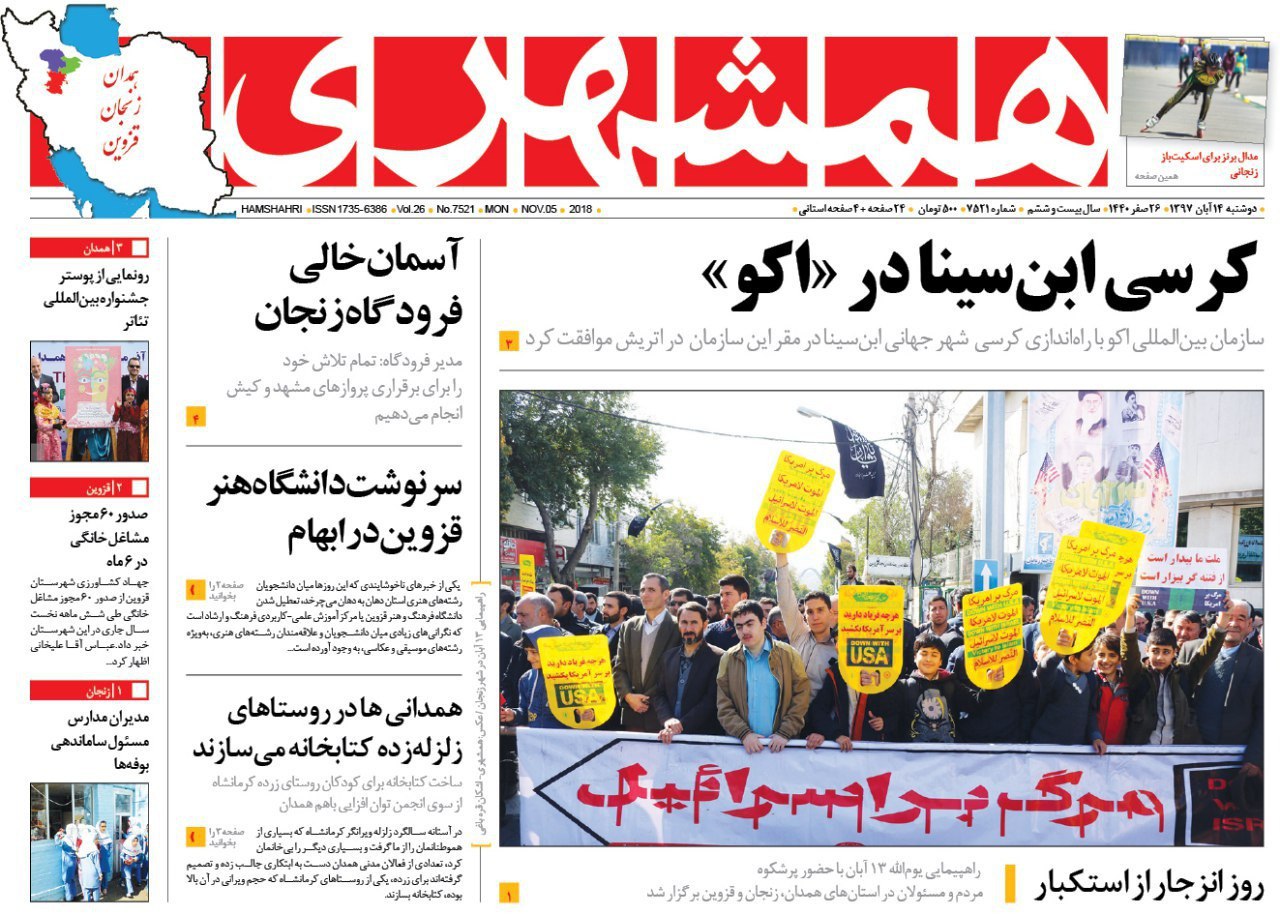 30 درصد حوادث رانندگی در زنجان بر اثر خستگی است/آسمان خالی فرودگاه زنجان