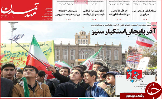 نیم صفحه نخست روزنامه های استانی؛