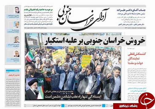 خروش خراسان جنوبی بر علیه استکبار/ناهمخوانی تعداد پروازها با سابقه فرودگاه !؟