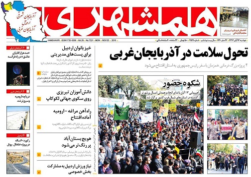 صفحه نخست روزنامه اردبیل دوشنبه 14 آبان ماه