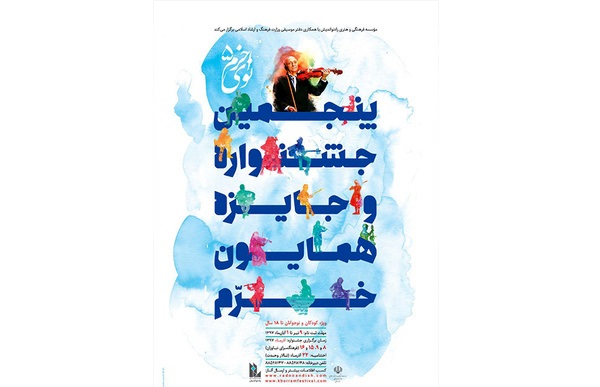 آغاز بازبینی آثار ارسال شده به جشنواره موسیقی نوای خرّم