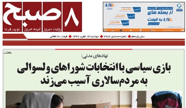 تصاویر صفحه اول روزنامه های افغانستان/ 14 عقرب