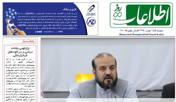 تصاویر صفحه اول روزنامه های افغانستان/ 14 عقرب