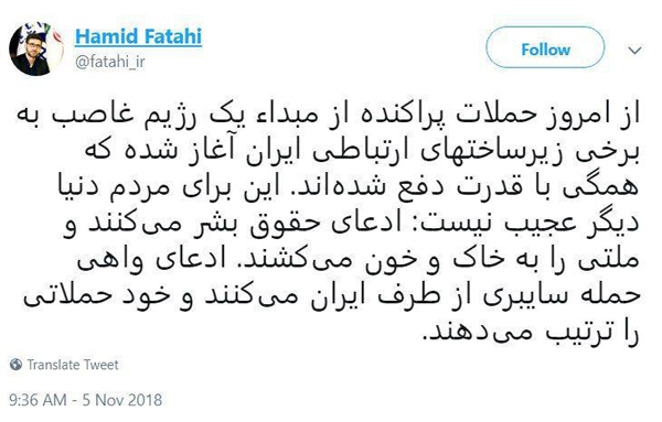همگی حملات یک رژیم غاصب به زیرساخت&zwnj;های ارتباطی ایران با قدرت دفع شده&zwnj;اند