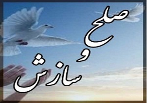 صلح و سازش بین 2 طایفه در دزفول برقرار شد