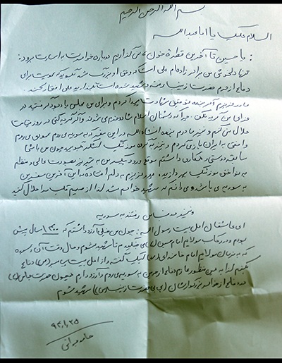وصیت نامه شهیدی که &laquo;آچار فرانسه&raquo; حاج قاسم بود +تصاویر