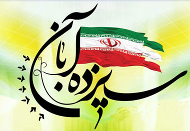بازخوانی پاسخ محکم مردم شهرهای مختلف کشور به آمریکا در راهپیمایی 13 آبان 97 + فیلم