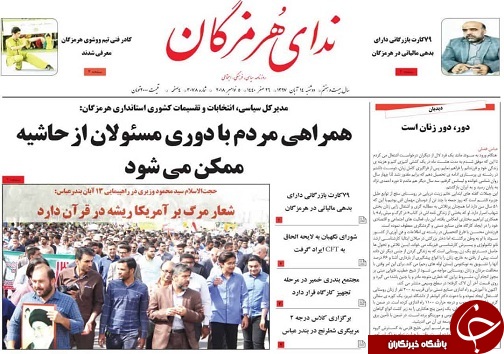 گرانی،بازار ازدواج در هرمزگان را از سکه انداخت