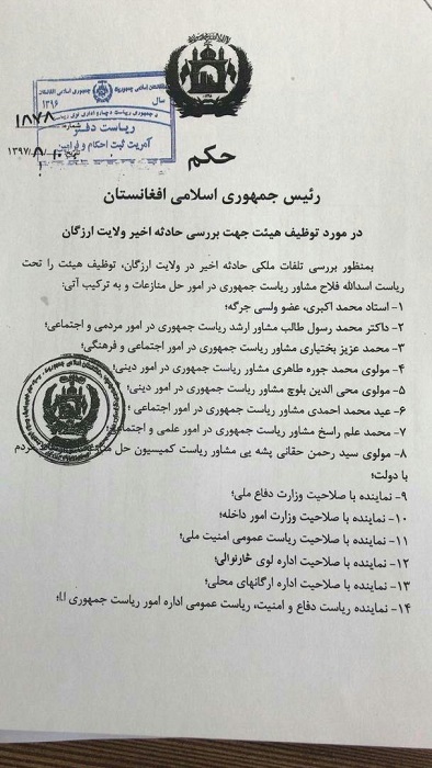 &laquo;اشرف غنی&raquo; بار دیگر هیاتی را بررسی حادثه ارزگان توظیف کرد