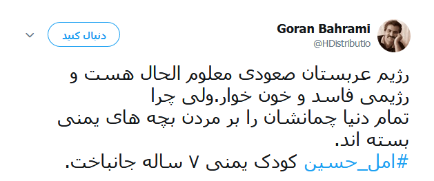 امل حسین دختر خردسال یمنی که دیگر لبخند نمی زند +تصاویر
