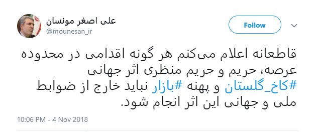 تأکید رئیس سازمان میراث فرهنگی به رعایت ضوابط ملی و جهانی در محدوده عرصه کاخ گلستان و پهنه بازار+توضیحات معاون میراث فرهنگی استان تهران