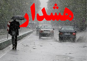 هواشناسی مازندران هشدار داد؛ احتمال آبگرفتگی معابر دور از انتظار نیست