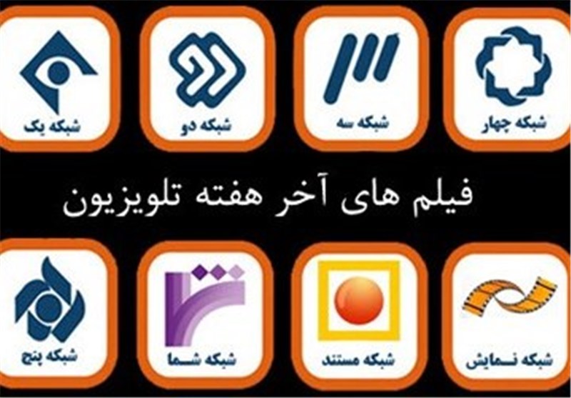 سفر سینمایی در واپیسین&zwnj;های صفر