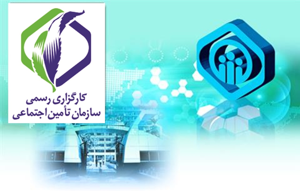 گلایه بیمه شدگان از کارگزاری های تأمین اجتماعی/ چه بر سر بیمه شدگان در کارگزاری ها می آید؟