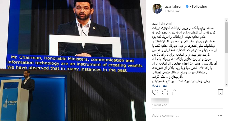 آینده روشن از نگاه وزیر ارتباطات و فناوری اطلاعات +تصویر آینده روشن از نگاه وزیر ارتباطات و فناوری اطلاعات +تصویر