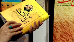 رها شدن دفتر شعر با بسته شدن دفتر زندگی زرویی نصرآبادی + صوت
