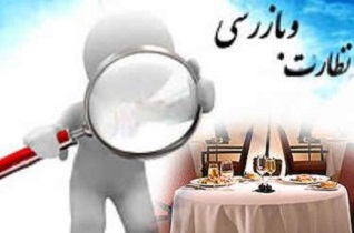 بازديد پليس امنيت عمومی از هزار و 100 واحد صنفی در مناطق حاشیه شهر اصفهان