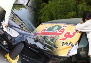 توقیف ۱۶۰ دستگاه وسیله نقلیه متخلف در راور