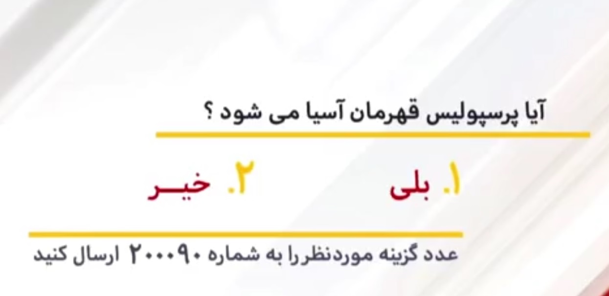 گزارش لحظه به لحظه برنامه نود