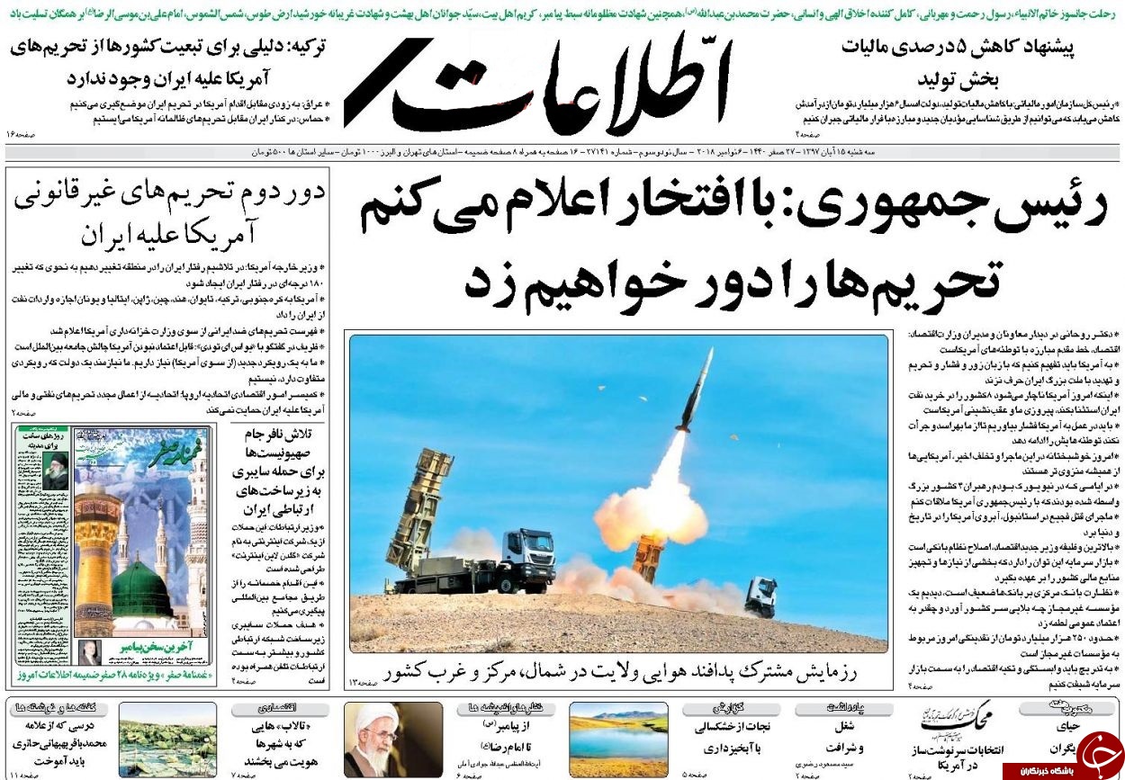 روزنامه&zwnj;