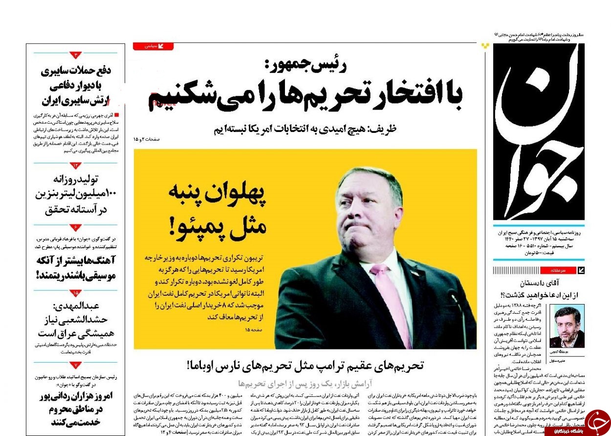 روزنامه&zwnj;
