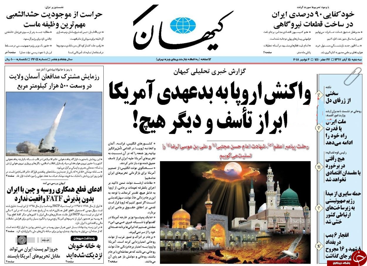 روزنامه&zwnj;