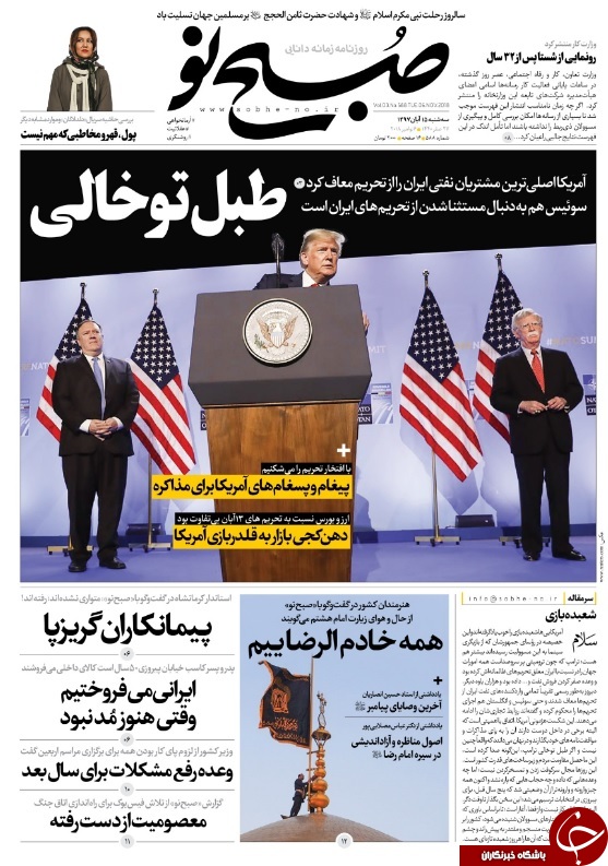پهلوان پنبه مثل پمپئو/