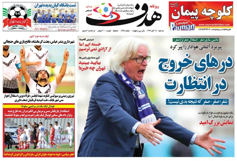 کاشیما، جهنم آزادی را ندیده /پرسپولیس خسته، اما امیدوار/ ماشین استقلال راه نمی&zwnj;رود