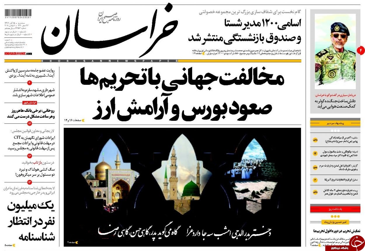 تحریم&zwnj;ها را با افتخار دور می&zwnj;زنیم/ پهلوان پنبه مثل پمپئو/ پیغام و پسغام&zwnj;های آمریکا برای مذاکره