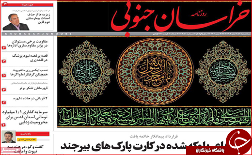 تحریم برای گفت و گو/ دست فروشی در شکاف قانون
