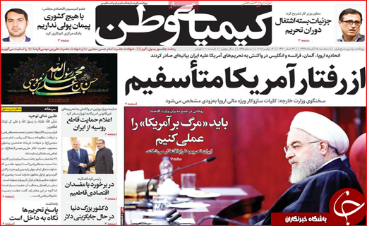 تحریم برای گفت و گو/ دست فروشی در شکاف قانون