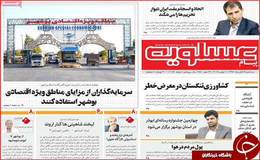 تحریم برای گفت و گو/ دست فروشی در شکاف قانون
