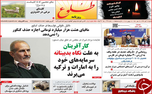 تحریم برای گفت و گو/ دست فروشی در شکاف قانون