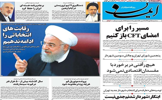 ۱۳ آبان سراسر شور و حماسه/ترامپ و تکرار شکست تحریم&zwnj;ها