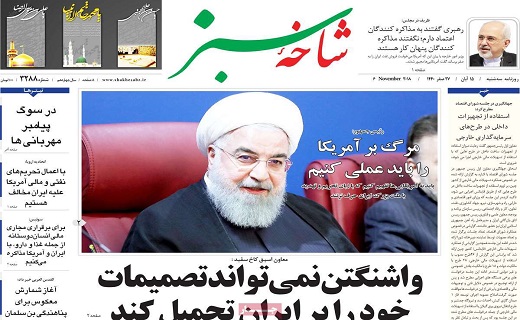 ۱۳ آبان سراسر شور و حماسه/ترامپ و تکرار شکست تحریم&zwnj;ها