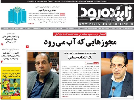 کوچ سرمایه گذاران اصفهانی به گرجستان/ اصفهان پنجمین استان دارای بیشترین جمعیت بیکار