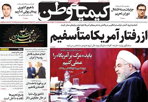 کوچ سرمایه گذاران اصفهانی به گرجستان/ اصفهان پنجمین استان دارای بیشترین جمعیت بیکار
