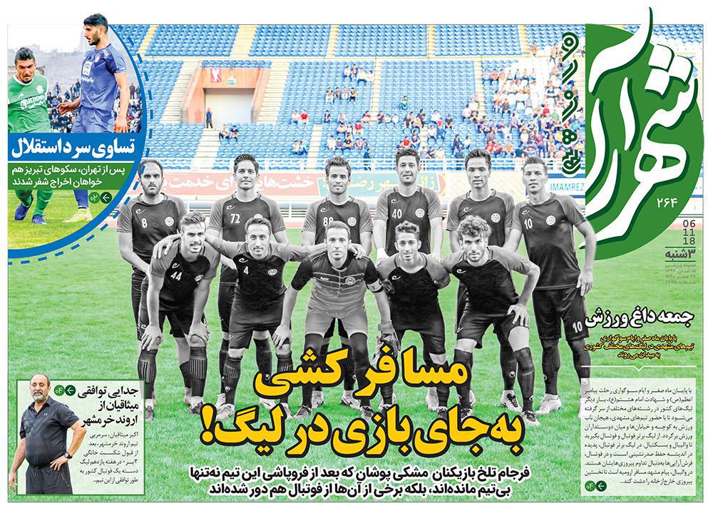 قدردانی از قهرمانان / دورزدن تحریم با 