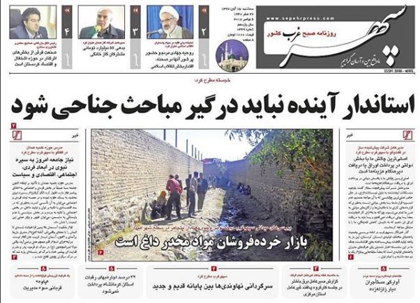 همدان سوم کشور در ابتلابه فشار خون/ همدان صاحب کرسی شهر جهانی ابن سینا در اکو