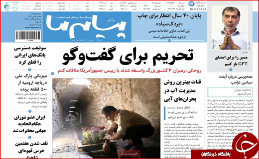 برغم بهره برداران پسته نیافزایید/مقاومت بازنشستگان