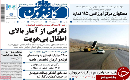 برغم بهره برداران پسته نیافزایید/مقاومت بازنشستگان